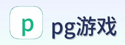 pg游戏 Logo
